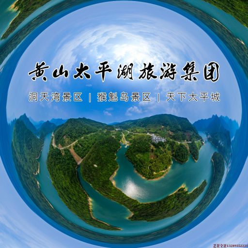 秦安720全景拍摄