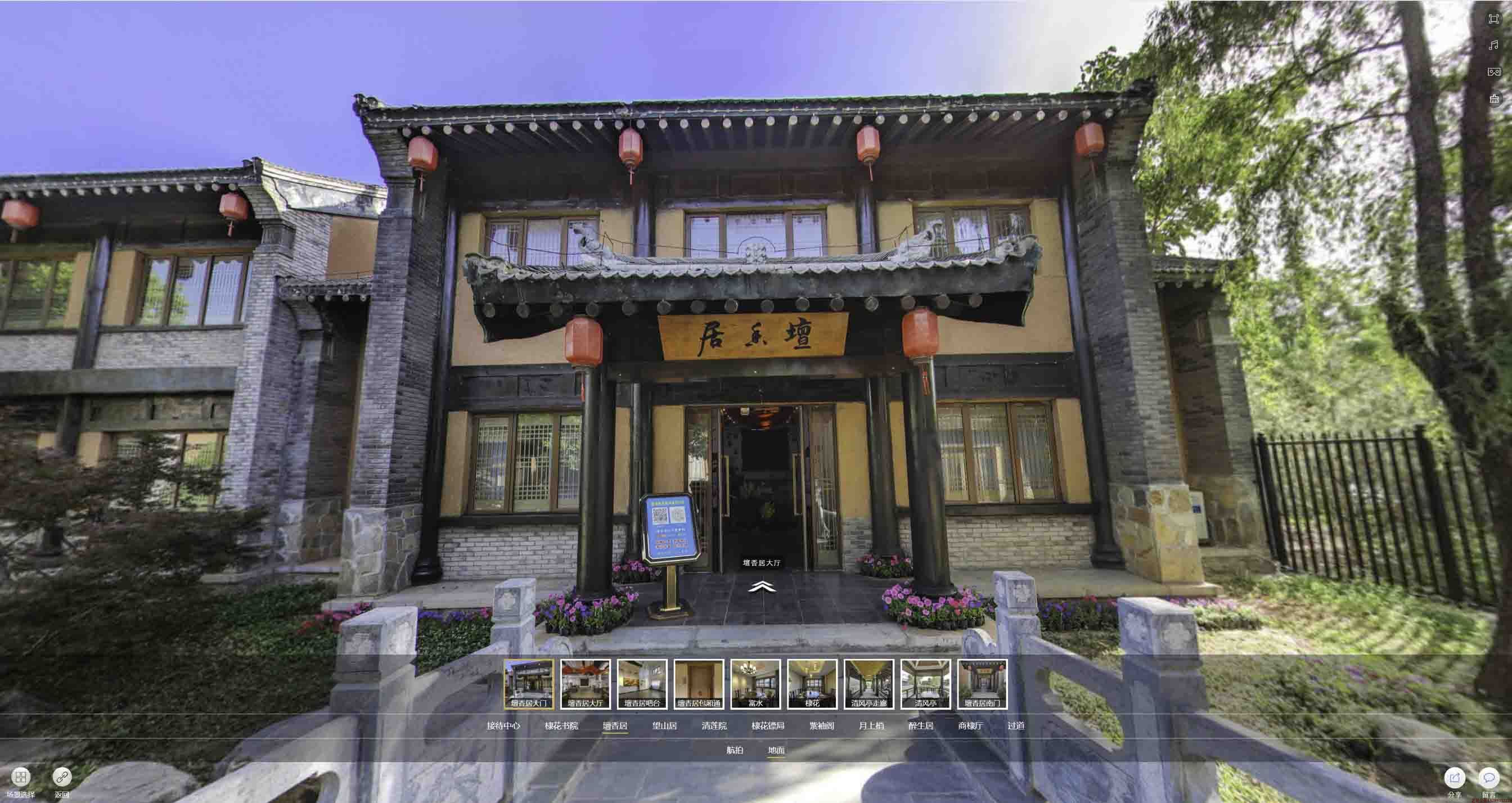 秦安美好蕴育生活馆720全景展示