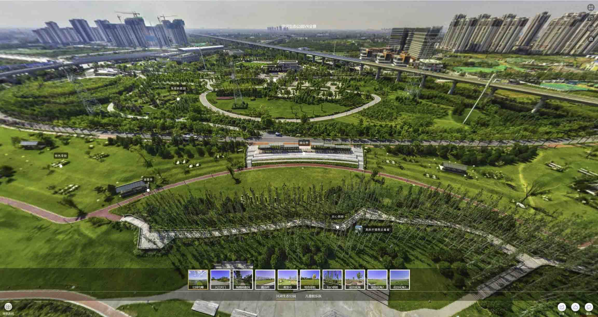 秦安VR全景体验：身临其境的沉浸式感受在手绘地图中的创新应用